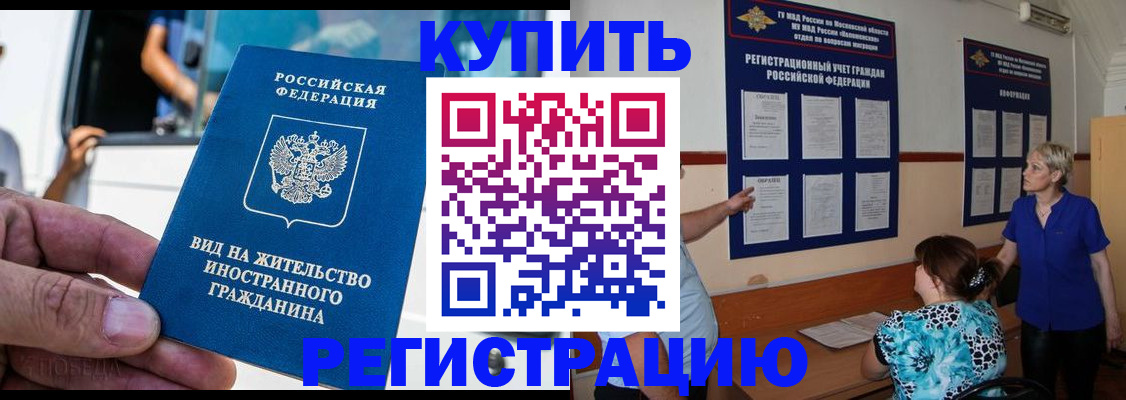 миграционный учет в Дедовске