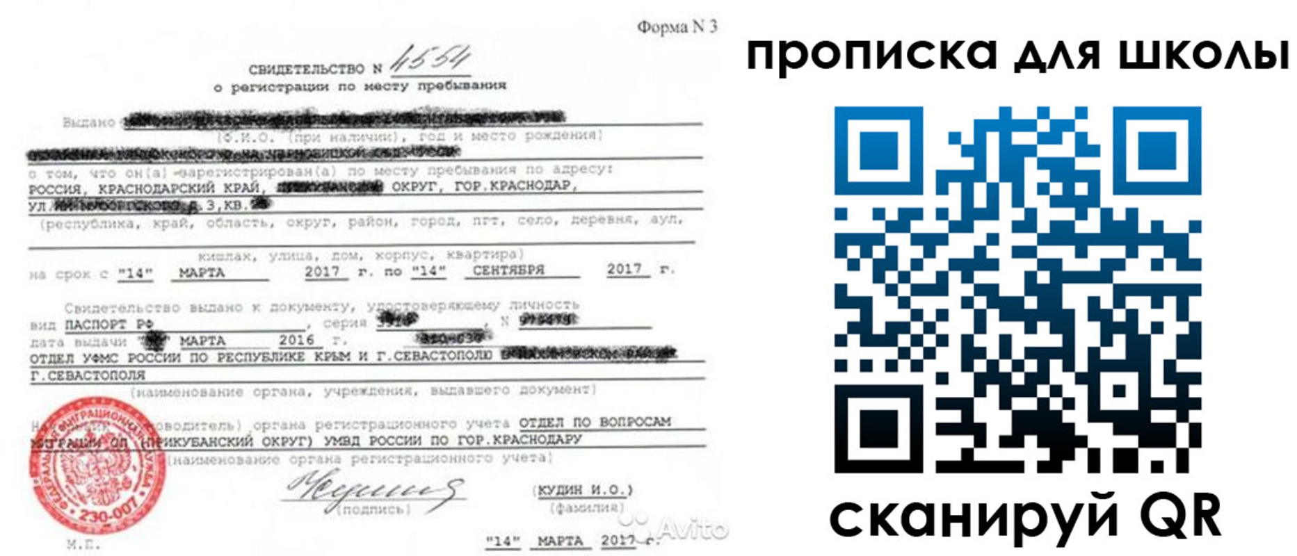 временная регистрация в Дедовске