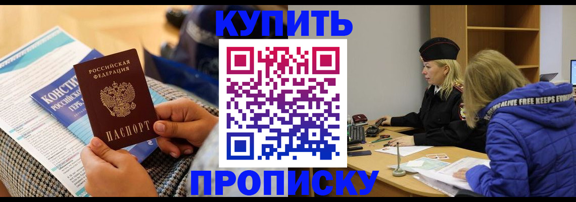 временная регистрация законно в Дедовске