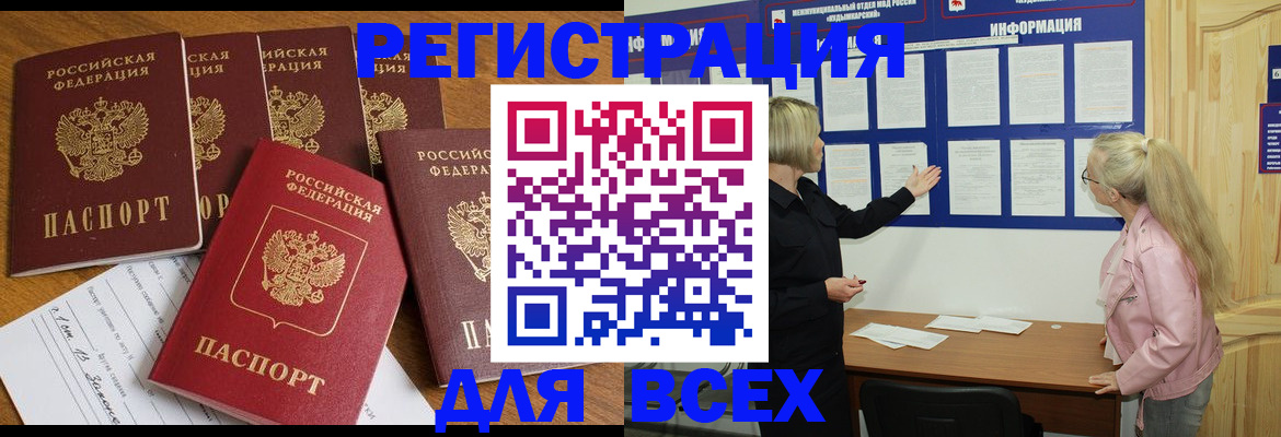 временная регистрация надежно в Дедовске