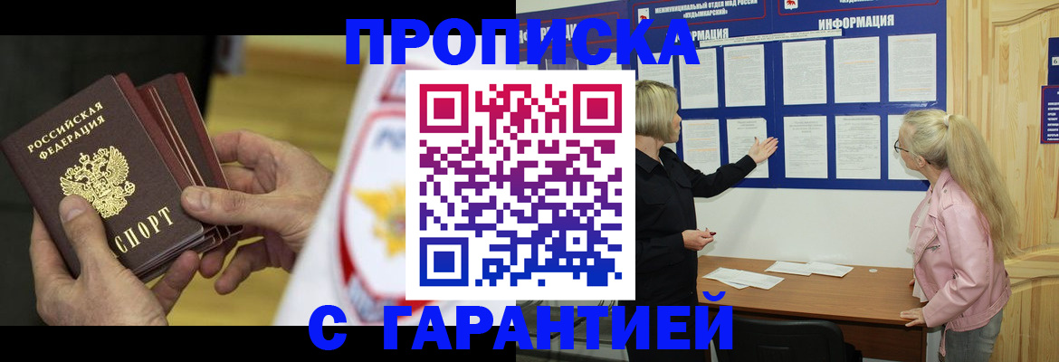 прописка иностранных граждан в Дедовске