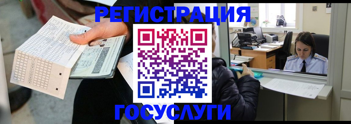 временная регистрация купить в Дедовске