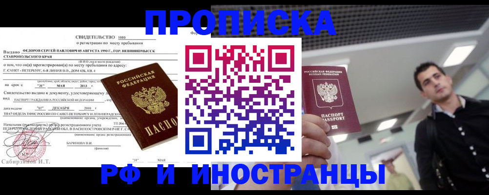 временная регистрация адрес в Дедовске