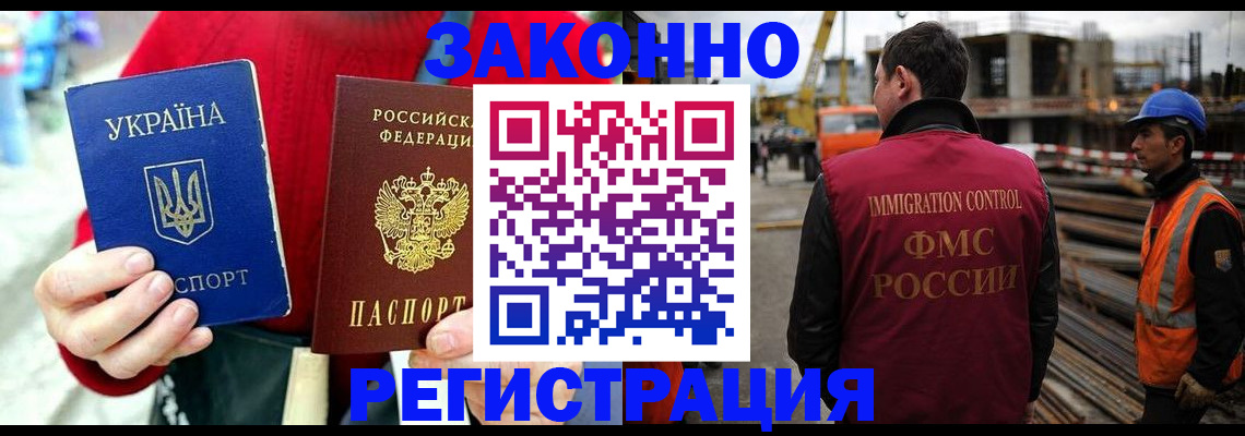 прописка для кредита в Дедовске