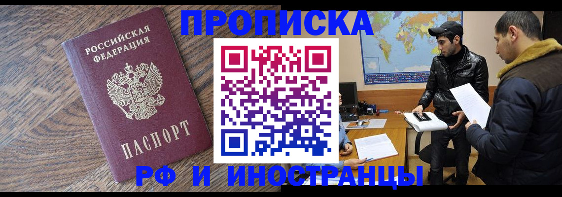 временная регистрация гарантия в Дедовске